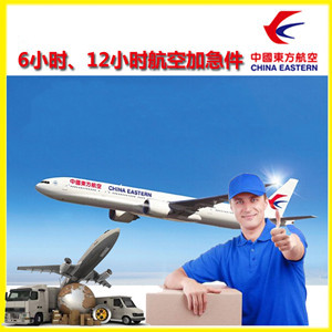 福成机场空运公司谈空运的四大作用是什么